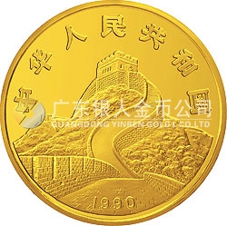1990版龍鳳金銀紀念幣2盎司圓形金質(zhì)紀念幣