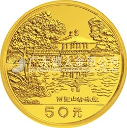 臺灣風(fēng)光金銀紀念幣（第1組）1/2盎司圓形金質(zhì)紀念幣