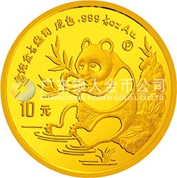 1991版熊貓金銀紀念幣1/10盎司圓形金質(zhì)紀念幣
