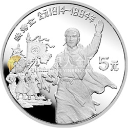 中國杰出歷史人物金銀紀念幣（第8組）22克圓形銀質(zhì)紀念幣