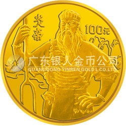 世界文化名人金銀紀念幣（第2組）1/3盎司圓形金質(zhì)紀念幣