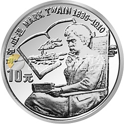 世界文化名人金銀紀念幣（第2組）27克圓形銀質(zhì)紀念幣