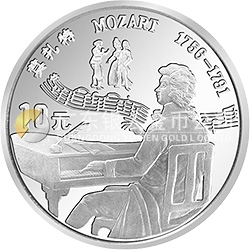 世界文化名人金銀紀念幣（第2組）27克圓形銀質(zhì)紀念幣