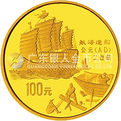 中國古代科技發(fā)明發(fā)現(xiàn)金銀鉑紀(jì)念幣（第1組）1盎司圓形金質(zhì)紀(jì)念幣