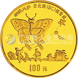 中國古代科技發(fā)明發(fā)現(xiàn)金銀鉑紀(jì)念幣（第1組）1盎司圓形金質(zhì)紀(jì)念幣