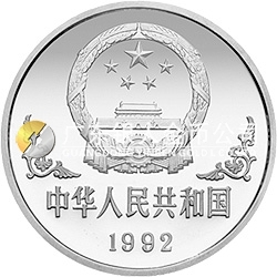 中國(guó)壬申（猴）年金銀鉑紀(jì)念幣1盎司圓形鉑質(zhì)紀(jì)念幣