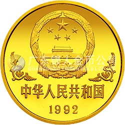 中國壬申（猴）年金銀鉑紀(jì)念幣1盎司圓形金質(zhì)紀(jì)念幣