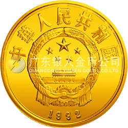 第17屆冬奧會金銀紀念幣1/3盎司圓形金質(zhì)紀念幣