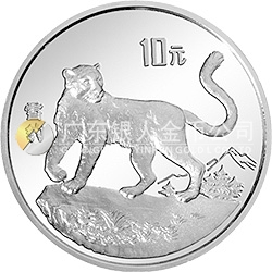 珍稀動物金銀紀(jì)念幣（第3組）27克圓形銀質(zhì)紀(jì)念幣