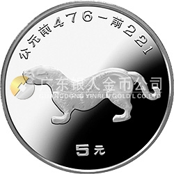中國出土文物（青銅器）金銀紀念幣（第2組）15克圓形銀質(zhì)紀念幣