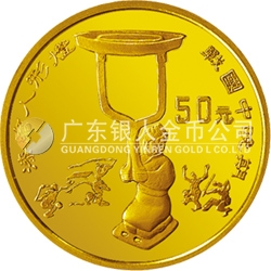 中國出土文物（青銅器）金銀紀(jì)念幣（第3組）1/2盎司圓形金質(zhì)紀(jì)念幣