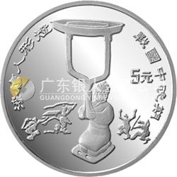 中國出土文物（青銅器）金銀紀(jì)念幣（第3組）15克圓形銀質(zhì)紀(jì)念幣
