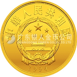 國際奧林匹克運(yùn)動(dòng)會(huì)100周年金銀紀(jì)念幣30克圓形金質(zhì)紀(jì)念幣