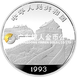 臺(tái)灣風(fēng)光金銀紀(jì)念幣（第2組）15克圓形銀質(zhì)紀(jì)念幣