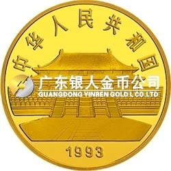 中國古代名畫系列（孔雀開屏）金銀紀(jì)念幣5盎司圓形金質(zhì)紀(jì)念幣