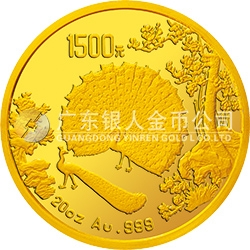 中國古代名畫系列（孔雀開屏）金銀紀(jì)念幣20盎司圓形金質(zhì)紀(jì)念幣