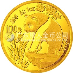 1993版熊貓金銀鉑及雙金屬紀念幣1盎司圓形金質(zhì)紀念幣