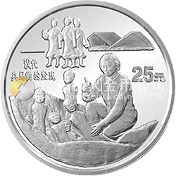 中國古代科技發(fā)明發(fā)現(xiàn)金銀鉑紀(jì)念幣（第2組）1/4盎司圓形鉑質(zhì)紀(jì)念幣