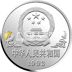 中國癸酉（雞）年金銀鉑紀念幣1盎司圓形鉑質(zhì)紀念幣