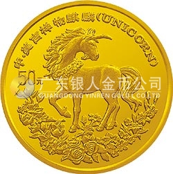 1994版麒麟金銀及雙金屬紀念幣1/2盎司圓形金質(zhì)紀念幣