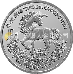 1994版麒麟金銀及雙金屬紀念幣1盎司圓形銀質(zhì)紀念幣