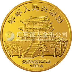 中國甲戌（狗）年金銀鉑紀念幣5盎司圓形金質(zhì)紀念幣