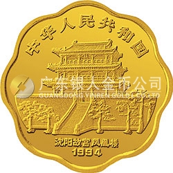 中國甲戌（狗）年金銀鉑紀(jì)念幣1/2盎司梅花形金質(zhì)紀(jì)念幣