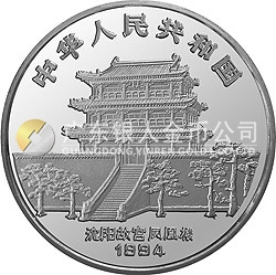 中國(guó)甲戌（狗）年金銀鉑紀(jì)念幣5盎司圓形銀質(zhì)紀(jì)念幣