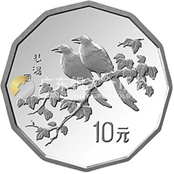 中國近代名畫系列金銀紀念幣（第1組）2/3盎司十二邊形銀質(zhì)紀念幣