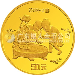 中國(guó)古代名畫(huà)系列（嬰戲圖）金銀紀(jì)念幣1/2盎司圓形金質(zhì)紀(jì)念幣
