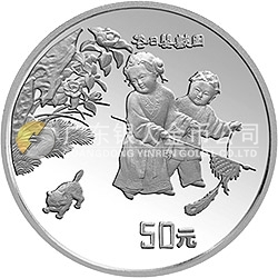 中國(guó)古代名畫(huà)系列（嬰戲圖）金銀紀(jì)念幣5盎司圓形銀質(zhì)紀(jì)念幣