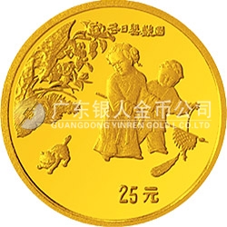 中國(guó)古代名畫(huà)系列（嬰戲圖）金銀紀(jì)念幣1/4盎司圓形金質(zhì)紀(jì)念幣
