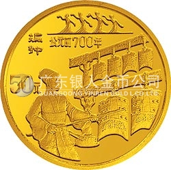 中國(guó)古代科技發(fā)明發(fā)現(xiàn)金銀鉑紀(jì)念幣（第3組）1/2盎司圓形金質(zhì)紀(jì)念幣