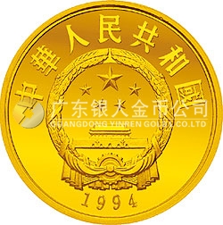 世界文化名人金銀紀念幣（第4組）1/3盎司圓形金質(zhì)紀念幣