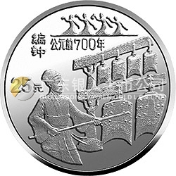 中國古代科技發(fā)明發(fā)現(xiàn)金銀鉑紀(jì)念幣（第3組）1/4盎司圓形鉑質(zhì)紀(jì)念幣