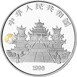 媽祖金銀紀(jì)念幣1盎司圓形銀質(zhì)紀(jì)念幣（1998）