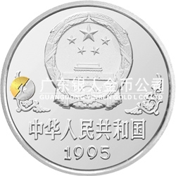 1995中國乙亥（豬）年金銀鉑紀念幣1盎司圓形鉑質(zhì)紀念幣