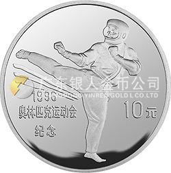 第26屆奧運(yùn)會金銀紀(jì)念幣27克圓形銀質(zhì)紀(jì)念幣