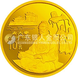 中國傳統(tǒng)文化金銀紀(jì)念幣（第1組）1/10盎司圓形金質(zhì)紀(jì)念幣