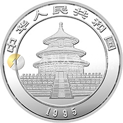 1995版熊貓金銀鉑及雙金屬紀念幣1盎司圓形銀質(zhì)紀念幣