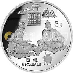 中國古代科技發(fā)明發(fā)現(xiàn)金銀紀(jì)念幣（第4組）22克圓形銀質(zhì)紀(jì)念幣