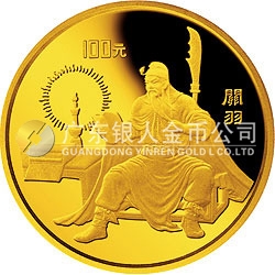 中國(guó)古典文學(xué)名著《三國(guó)演義》金銀紀(jì)念幣（第1組）1盎司圓形金質(zhì)紀(jì)念幣