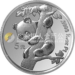 1996版熊貓金銀鉑及雙金屬紀(jì)念幣1/20盎司圓形鉑質(zhì)紀(jì)念幣