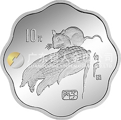 1996中國(guó)丙子（鼠）年金銀鉑紀(jì)念幣2/3盎司梅花形銀質(zhì)紀(jì)念幣