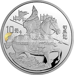 中國古典文學(xué)名著《三國演義》金銀紀(jì)念幣（第2組）27克圓形銀質(zhì)紀(jì)念幣