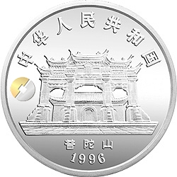 1996年觀音金銀紀念幣1/2盎司圓形銀質(zhì)紀念幣