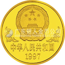 1997中國(guó)丁丑（牛）年金銀鉑紀(jì)念幣1盎司圓形金質(zhì)紀(jì)念幣