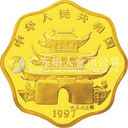 1997中國丁丑（牛）年金銀鉑紀念幣1/2盎司梅花形金質(zhì)紀念幣