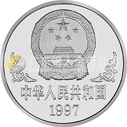 1997中國丁丑（牛）年金銀鉑紀念幣1盎司圓形銀質(zhì)紀念幣