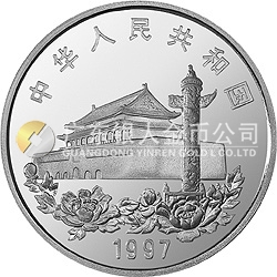 香港回歸祖國(guó)金銀紀(jì)念幣（第3組）1盎司圓形銀質(zhì)紀(jì)念幣